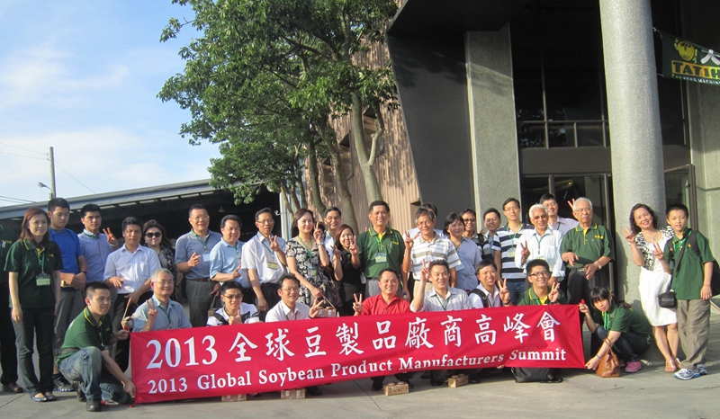 2013年全球豆製品廠商高峰會與會者大合照