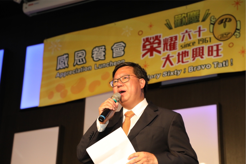 桃園市長鄭文燦於大地興感恩餐會上致詞