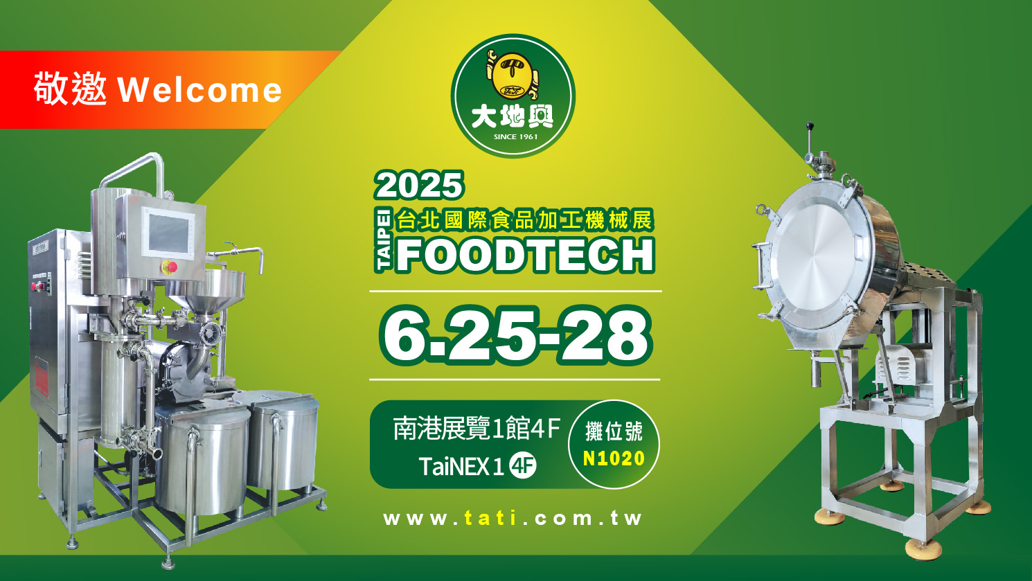 2025 台北國際食品加工機械展 - 大地興展覽邀請卡