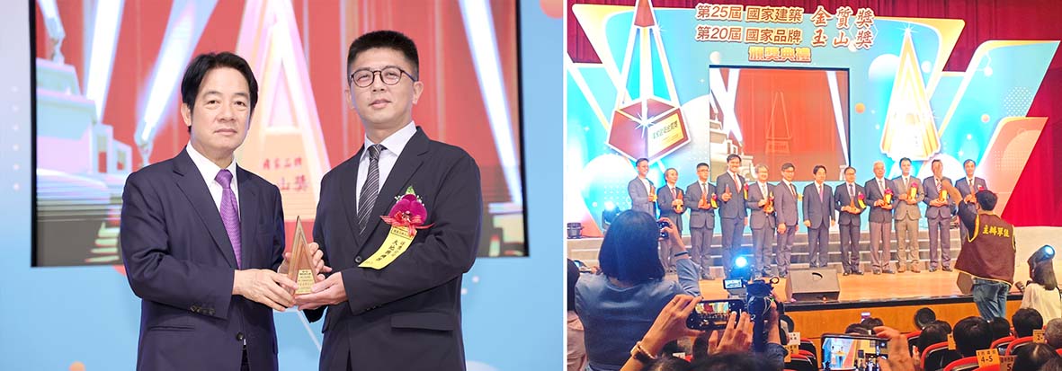 2023年榮獲國家品牌玉山獎