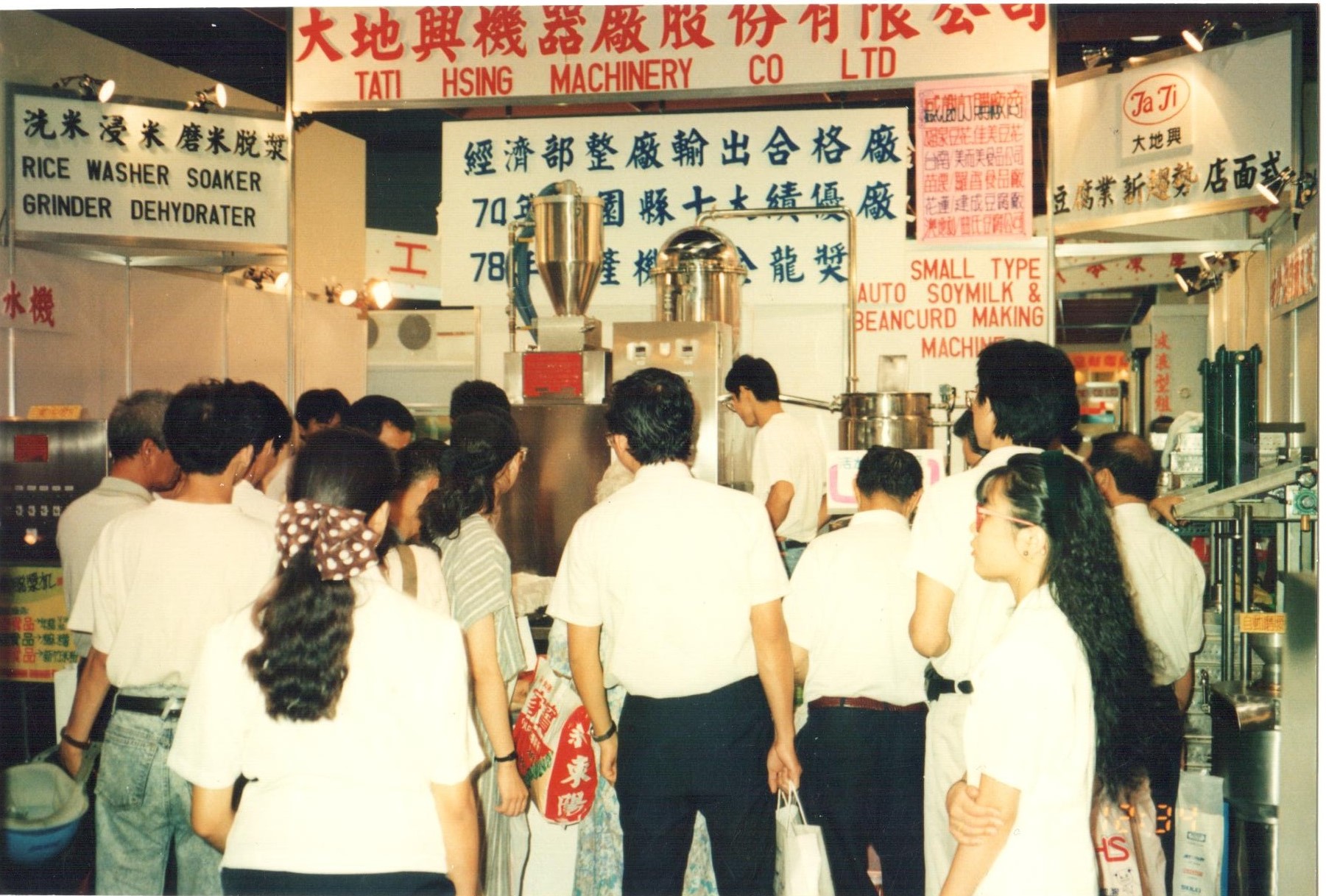 1990年大地興參加世貿食品機器展,展示自動化豆漿米漿設備