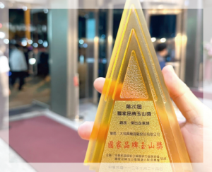 【TA TI HSING won the 20th National Brand Yushan Award!】