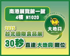 The 2025 FOOD TAIPEI MEGA SHOWS：Finding Tatihsing in just 30 seconds!