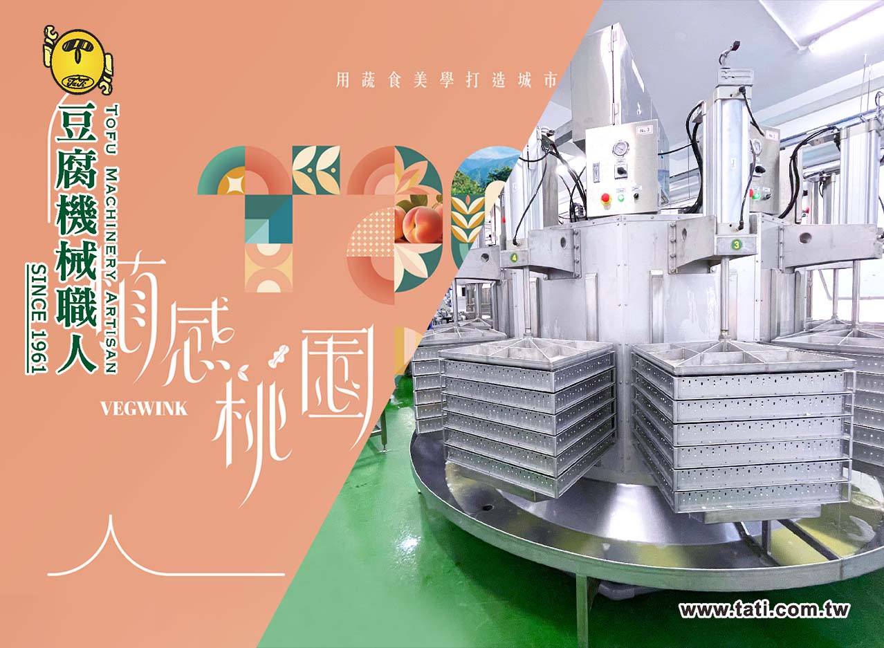 proimages/植感桃園.jpg proimages/植感桃園.jpg